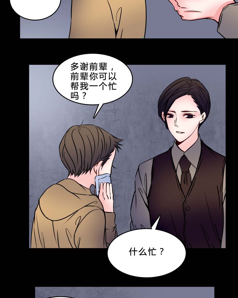 《女巫重生记》漫画最新章节第75章：条件免费下拉式在线观看章节第【11】张图片