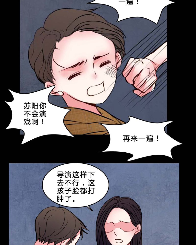 《女巫重生记》漫画最新章节第75章：条件免费下拉式在线观看章节第【16】张图片