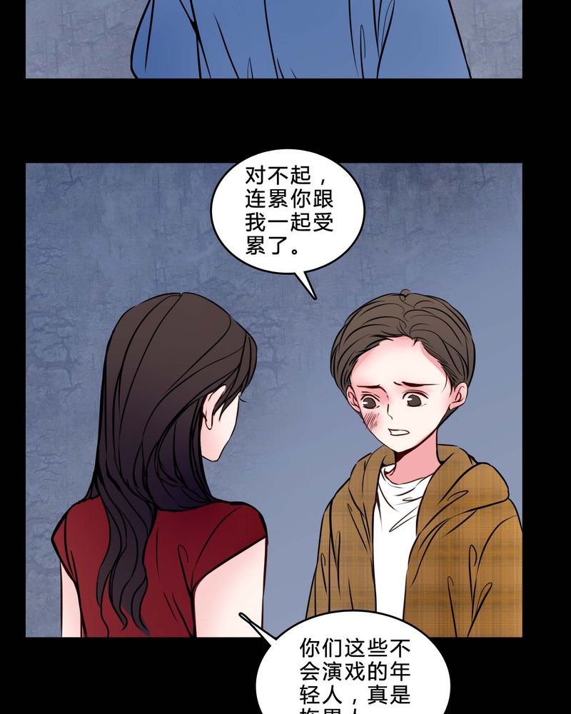 《女巫重生记》漫画最新章节第75章：条件免费下拉式在线观看章节第【14】张图片