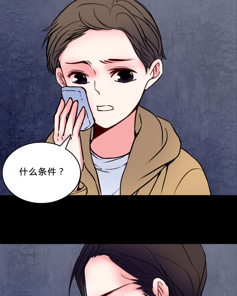 《女巫重生记》漫画最新章节第75章：条件免费下拉式在线观看章节第【8】张图片