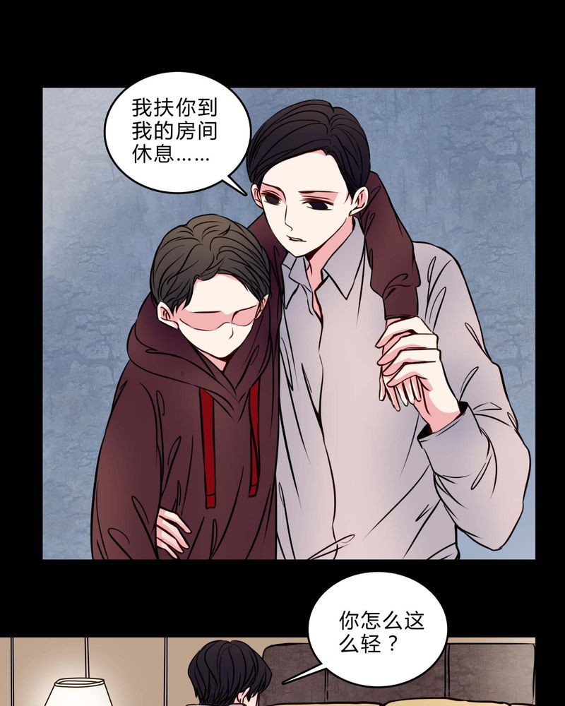 《女巫重生记》漫画最新章节第76章：有反应免费下拉式在线观看章节第【17】张图片