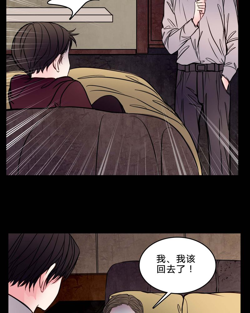 《女巫重生记》漫画最新章节第76章：有反应免费下拉式在线观看章节第【7】张图片