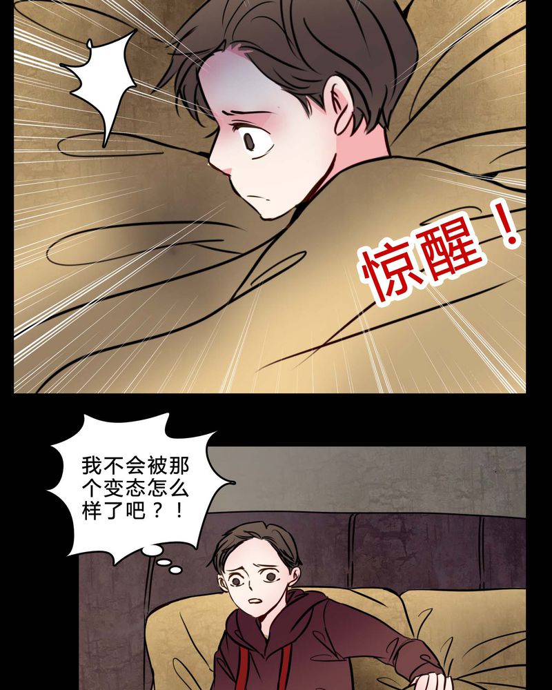 《女巫重生记》漫画最新章节第76章：有反应免费下拉式在线观看章节第【9】张图片