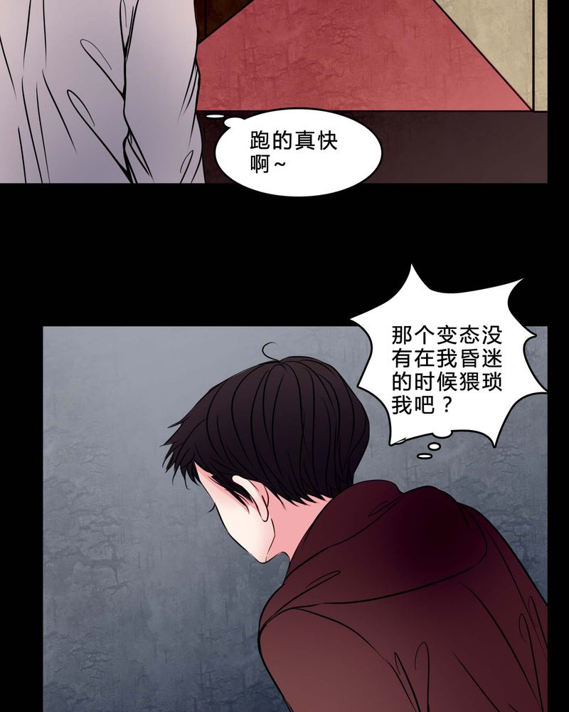 《女巫重生记》漫画最新章节第76章：有反应免费下拉式在线观看章节第【5】张图片