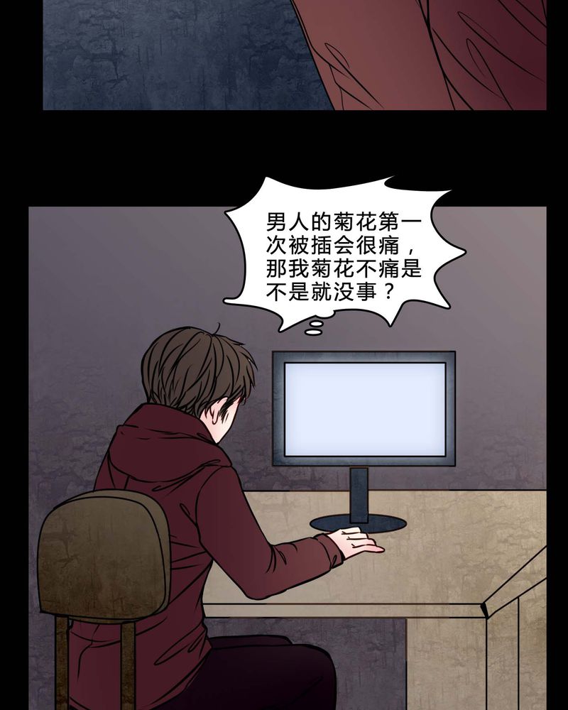 《女巫重生记》漫画最新章节第76章：有反应免费下拉式在线观看章节第【4】张图片