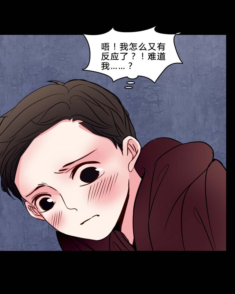 《女巫重生记》漫画最新章节第76章：有反应免费下拉式在线观看章节第【2】张图片