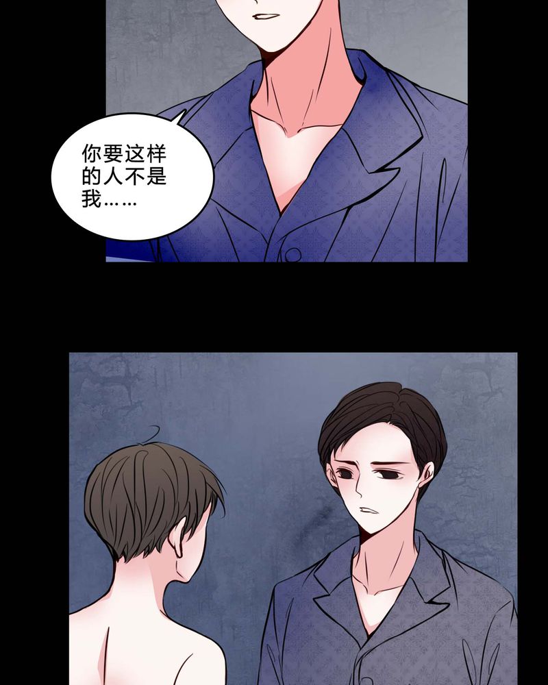 《女巫重生记》漫画最新章节第77章：想清楚免费下拉式在线观看章节第【6】张图片