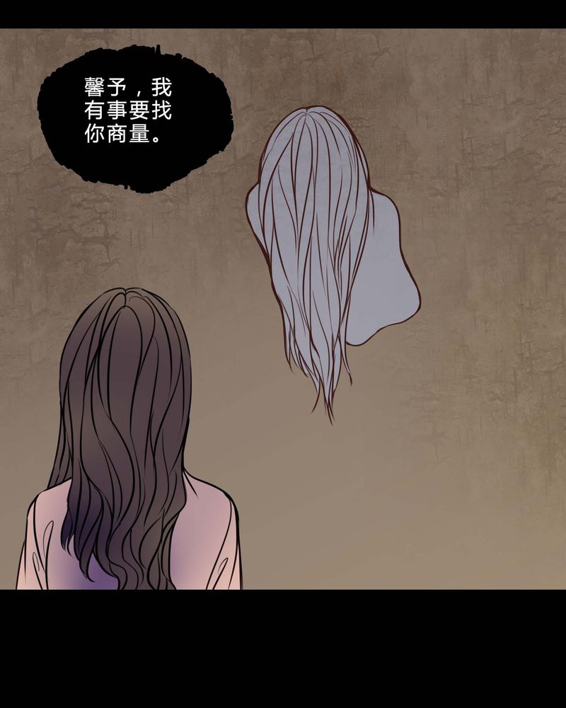 《女巫重生记》漫画最新章节第77章：想清楚免费下拉式在线观看章节第【2】张图片