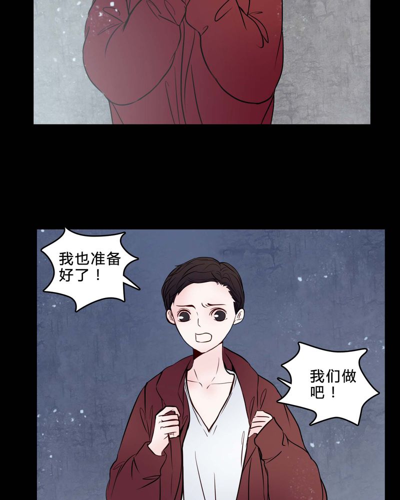 《女巫重生记》漫画最新章节第77章：想清楚免费下拉式在线观看章节第【12】张图片