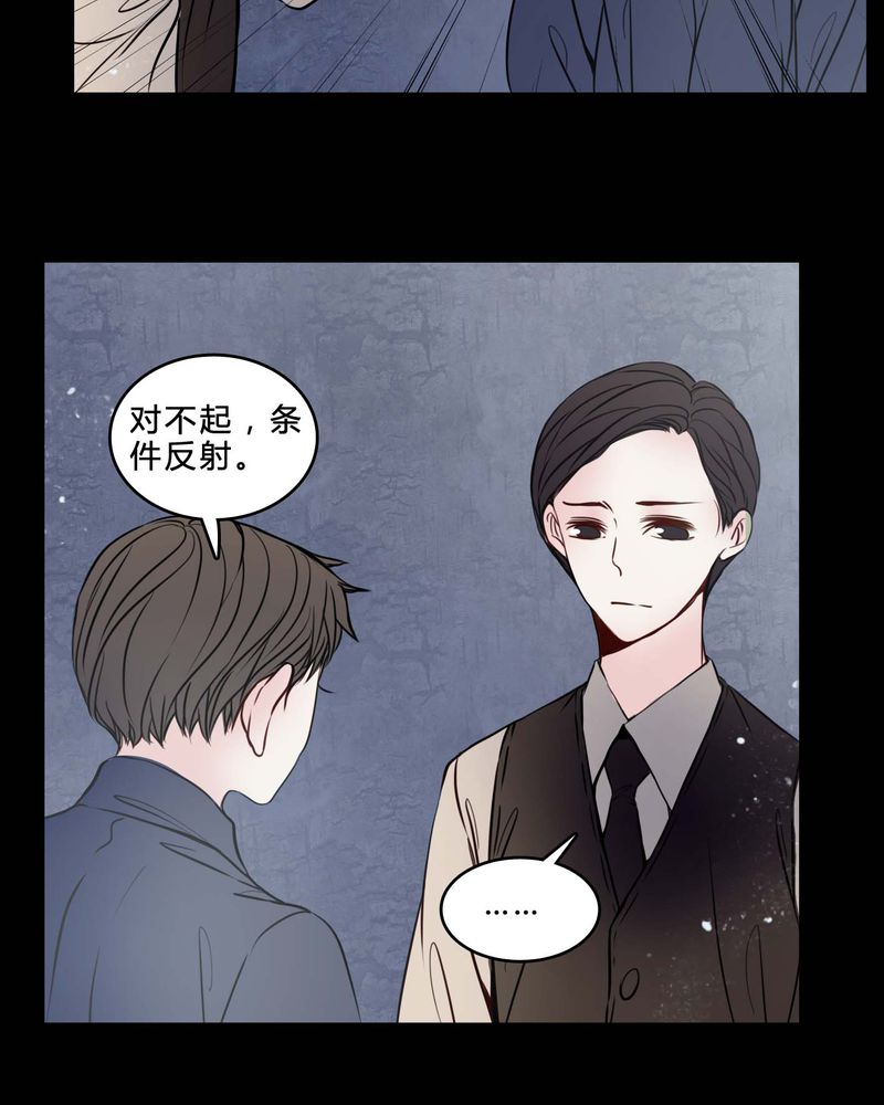 《女巫重生记》漫画最新章节第77章：想清楚免费下拉式在线观看章节第【18】张图片