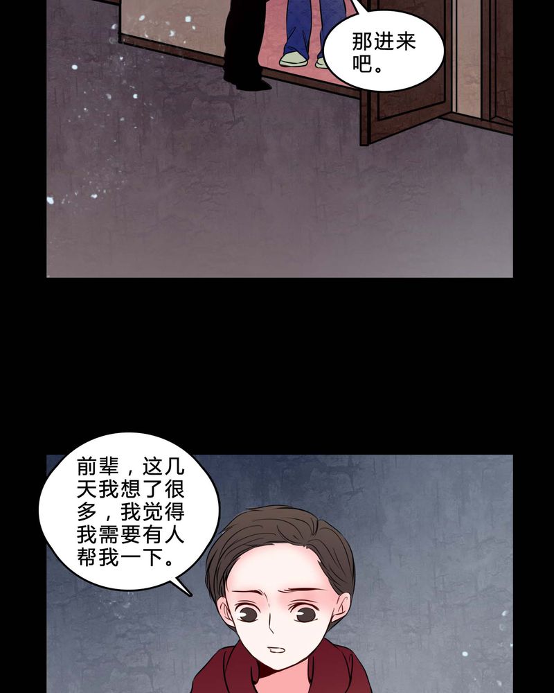 《女巫重生记》漫画最新章节第77章：想清楚免费下拉式在线观看章节第【15】张图片