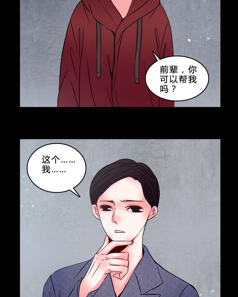 《女巫重生记》漫画最新章节第77章：想清楚免费下拉式在线观看章节第【14】张图片