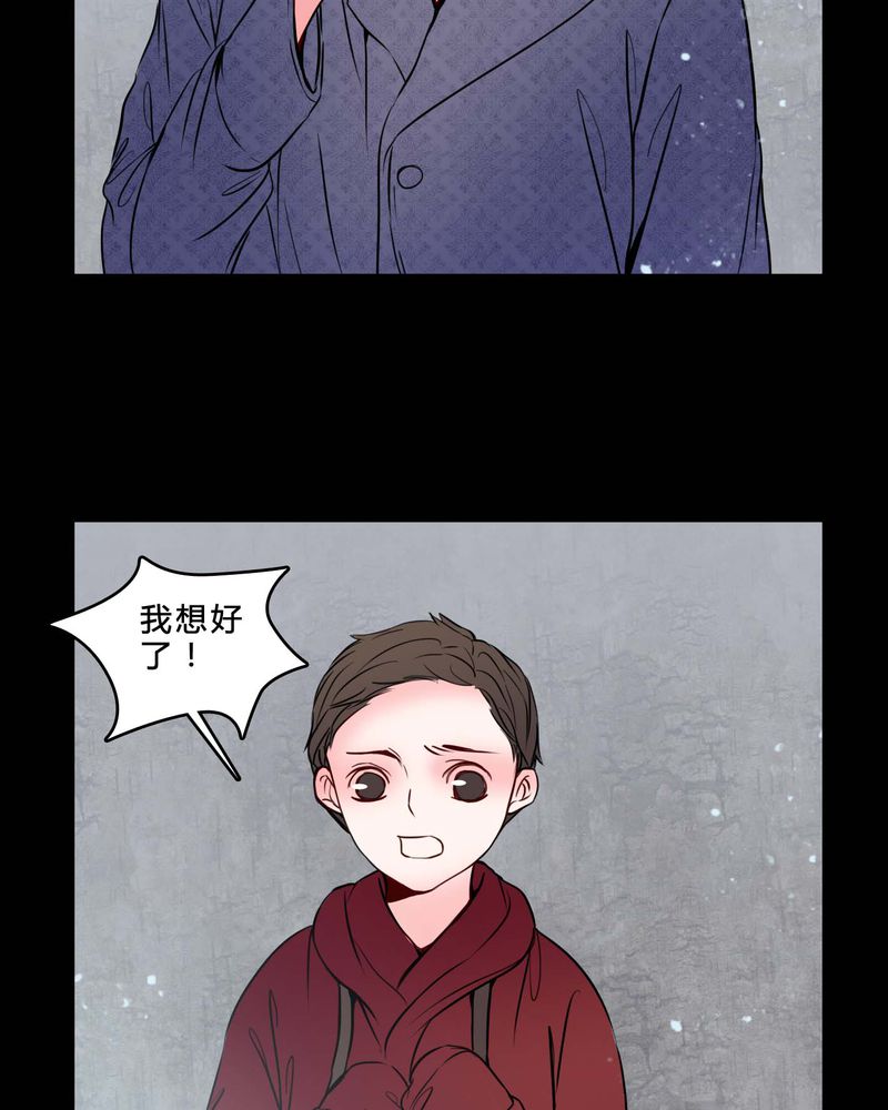 《女巫重生记》漫画最新章节第77章：想清楚免费下拉式在线观看章节第【13】张图片