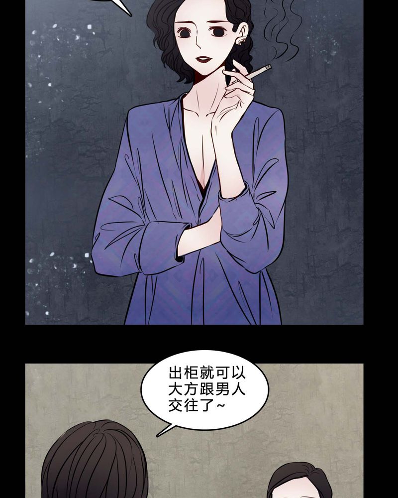 《女巫重生记》漫画最新章节第77章：想清楚免费下拉式在线观看章节第【24】张图片