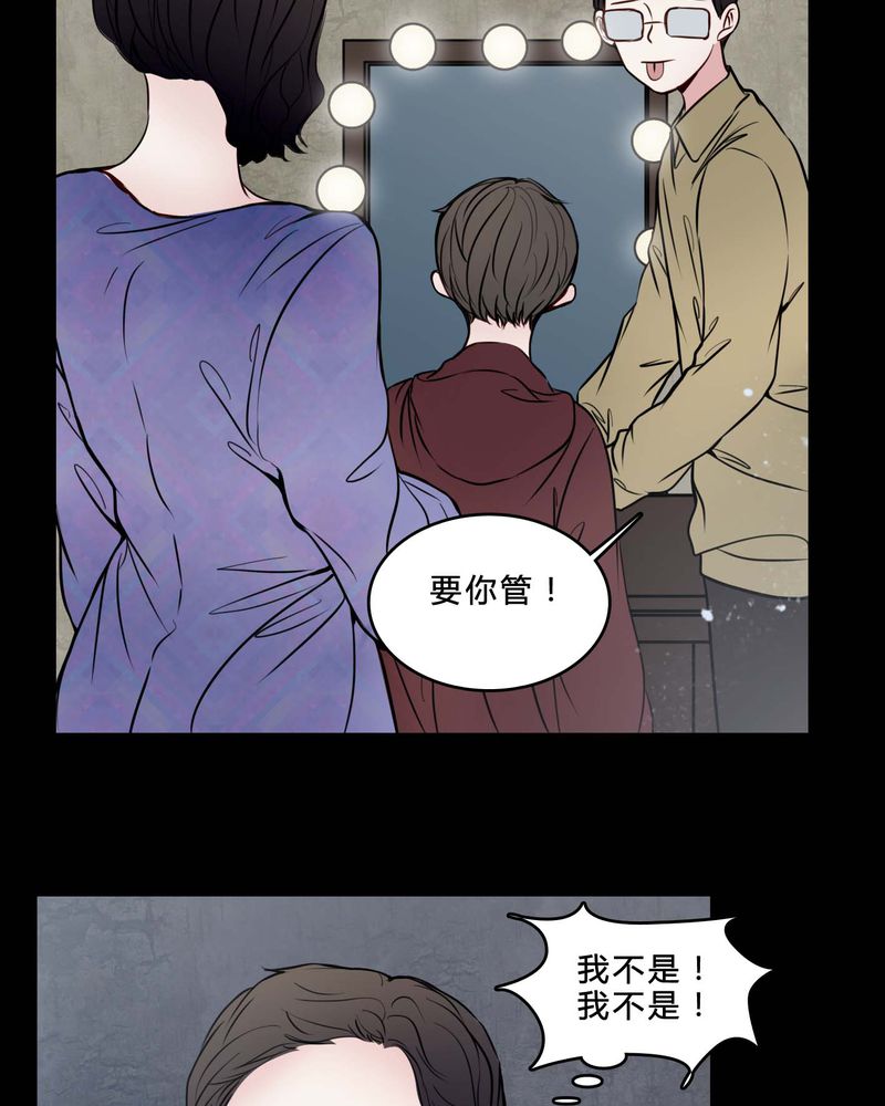 《女巫重生记》漫画最新章节第77章：想清楚免费下拉式在线观看章节第【23】张图片