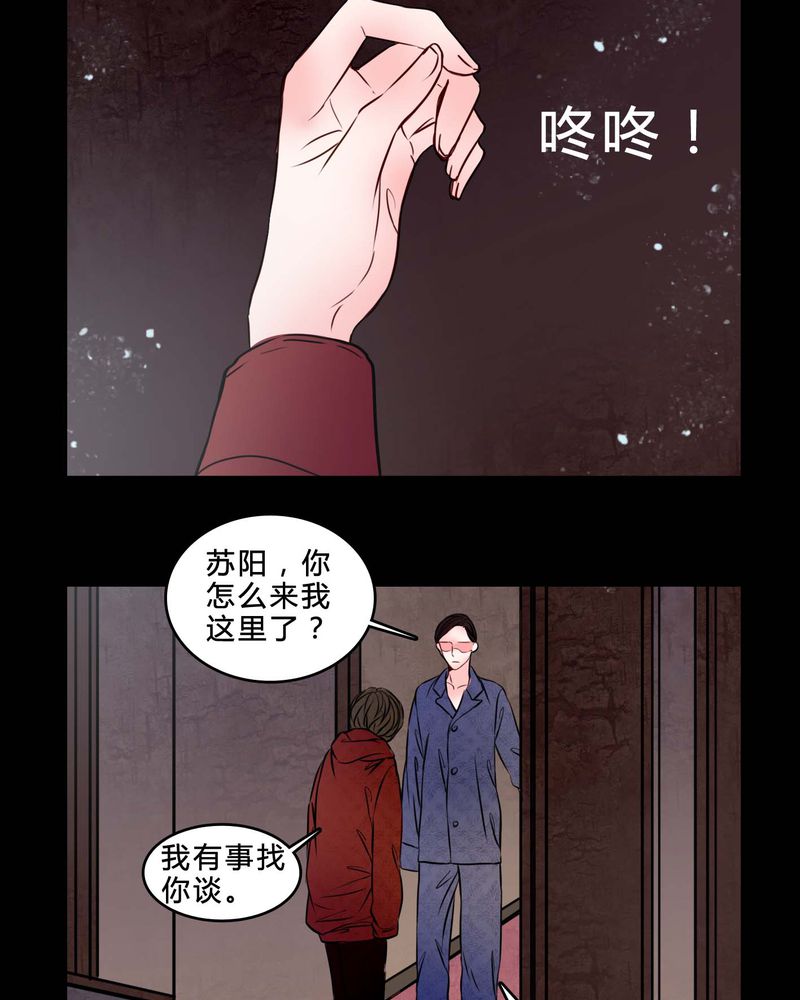 《女巫重生记》漫画最新章节第77章：想清楚免费下拉式在线观看章节第【16】张图片