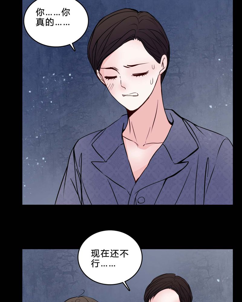 《女巫重生记》漫画最新章节第77章：想清楚免费下拉式在线观看章节第【8】张图片