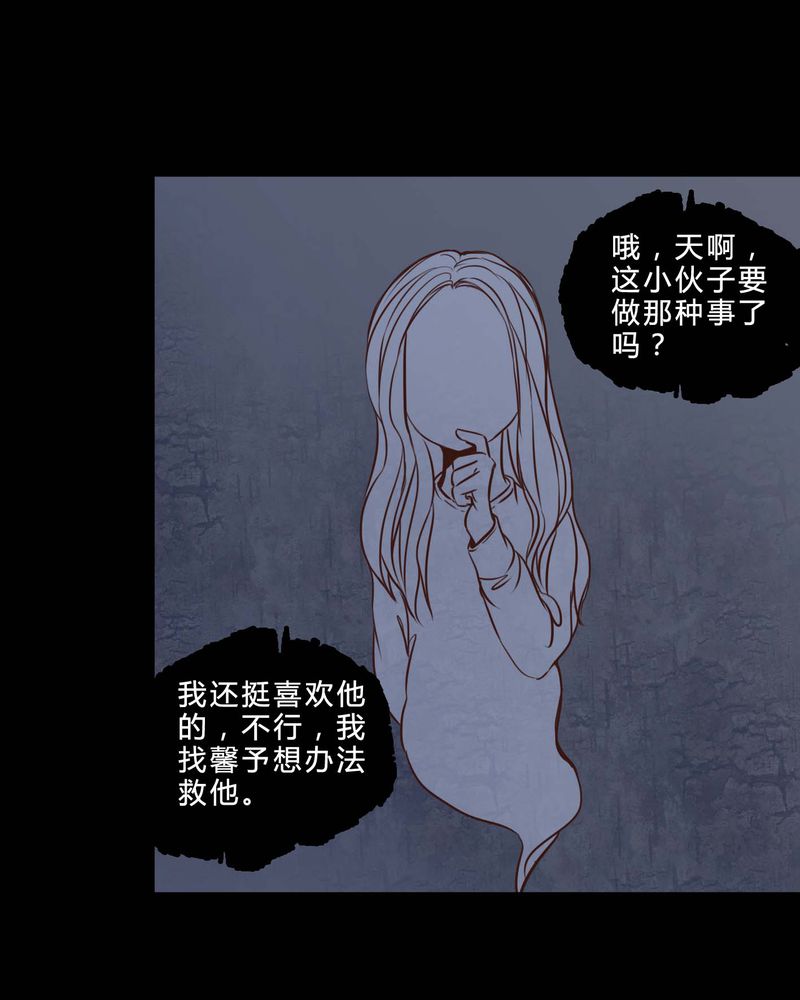 《女巫重生记》漫画最新章节第77章：想清楚免费下拉式在线观看章节第【3】张图片