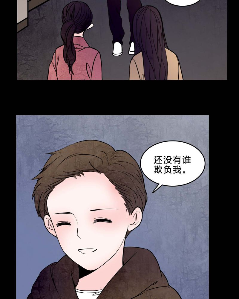 《女巫重生记》漫画最新章节第78章：在一起吧免费下拉式在线观看章节第【13】张图片