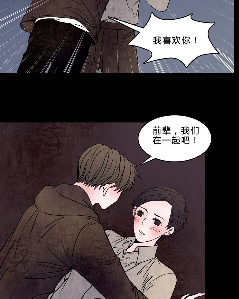 《女巫重生记》漫画最新章节第78章：在一起吧免费下拉式在线观看章节第【4】张图片