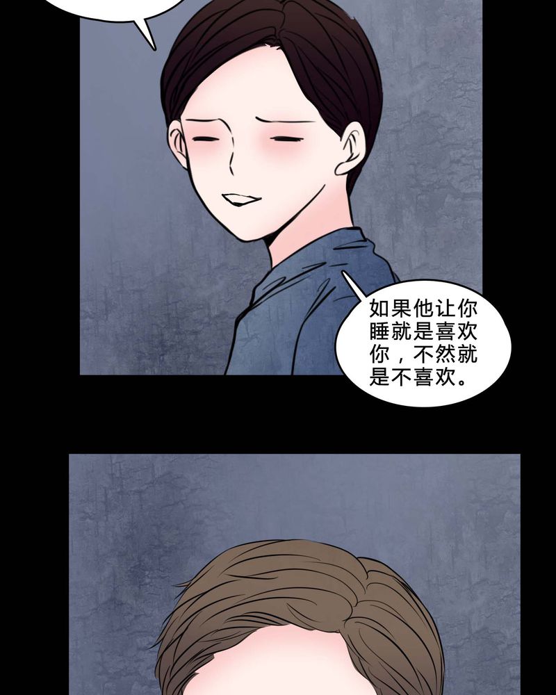 《女巫重生记》漫画最新章节第78章：在一起吧免费下拉式在线观看章节第【8】张图片