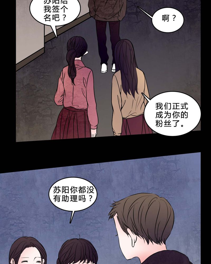 《女巫重生记》漫画最新章节第78章：在一起吧免费下拉式在线观看章节第【15】张图片