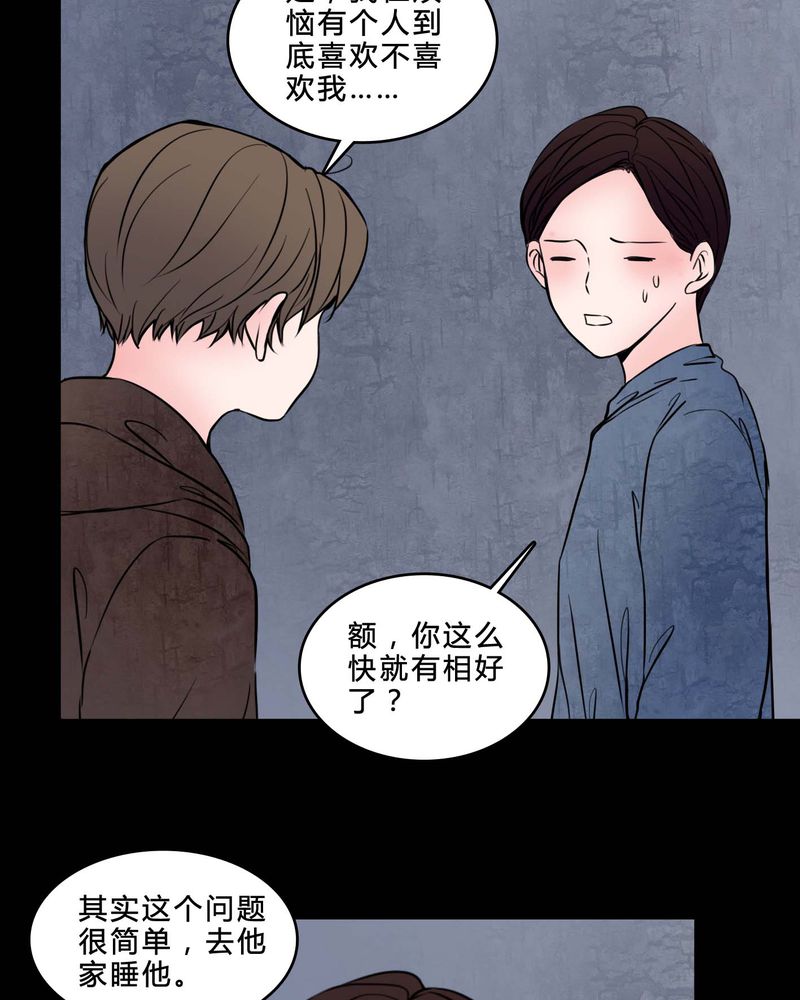 《女巫重生记》漫画最新章节第78章：在一起吧免费下拉式在线观看章节第【9】张图片