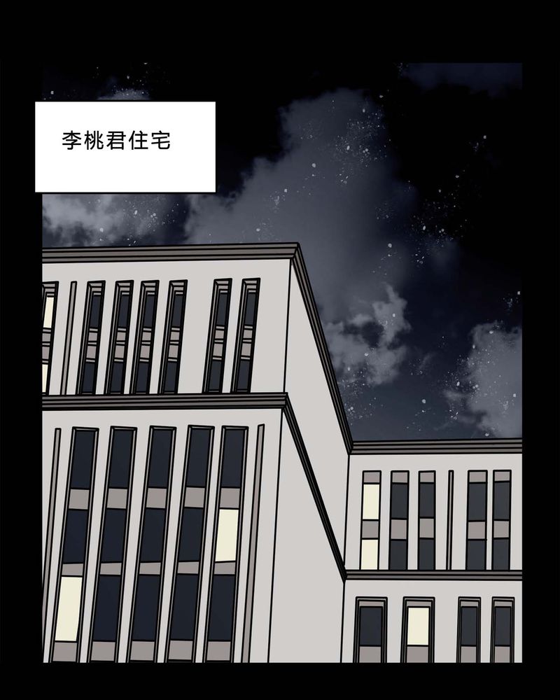 《女巫重生记》漫画最新章节第78章：在一起吧免费下拉式在线观看章节第【18】张图片