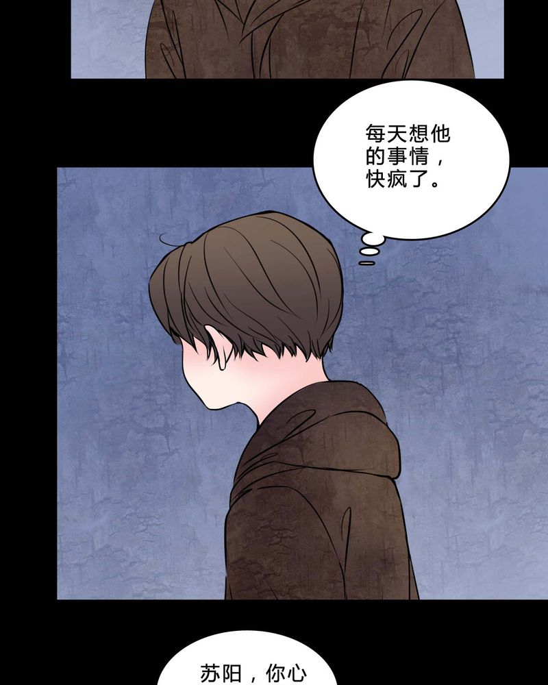 《女巫重生记》漫画最新章节第78章：在一起吧免费下拉式在线观看章节第【11】张图片