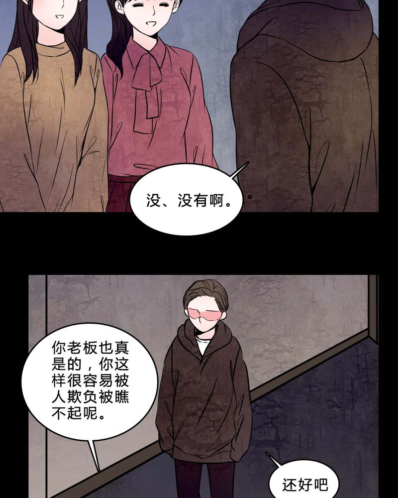 《女巫重生记》漫画最新章节第78章：在一起吧免费下拉式在线观看章节第【14】张图片