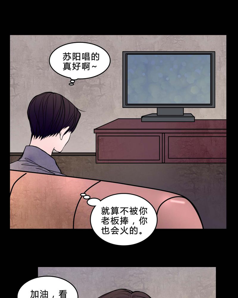 《女巫重生记》漫画最新章节第78章：在一起吧免费下拉式在线观看章节第【17】张图片