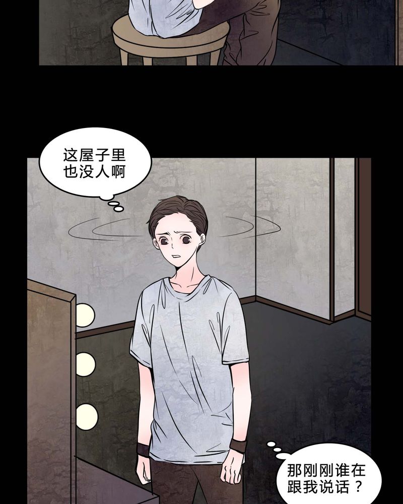 《女巫重生记》漫画最新章节第78章：在一起吧免费下拉式在线观看章节第【20】张图片