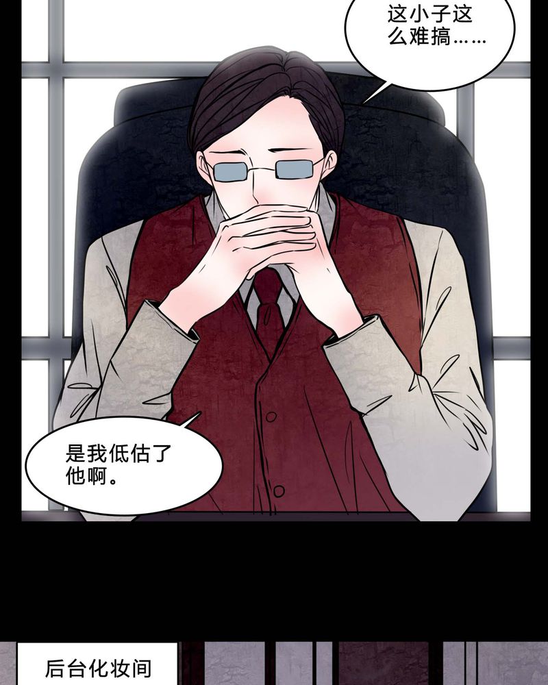 《女巫重生记》漫画最新章节第78章：在一起吧免费下拉式在线观看章节第【24】张图片