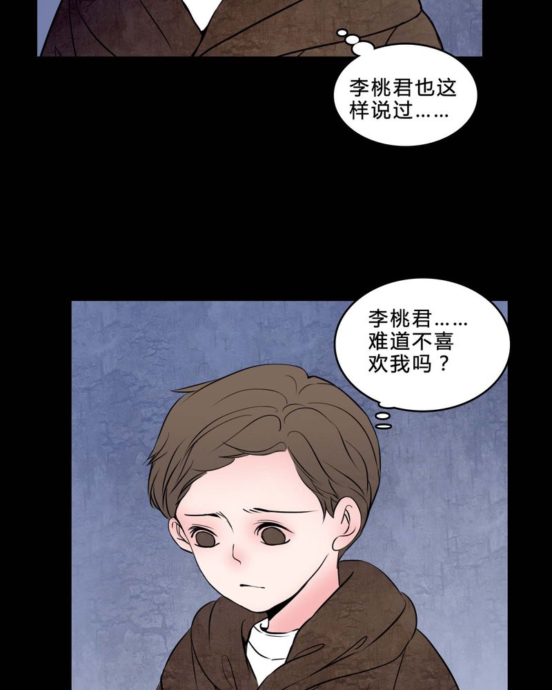 《女巫重生记》漫画最新章节第78章：在一起吧免费下拉式在线观看章节第【12】张图片