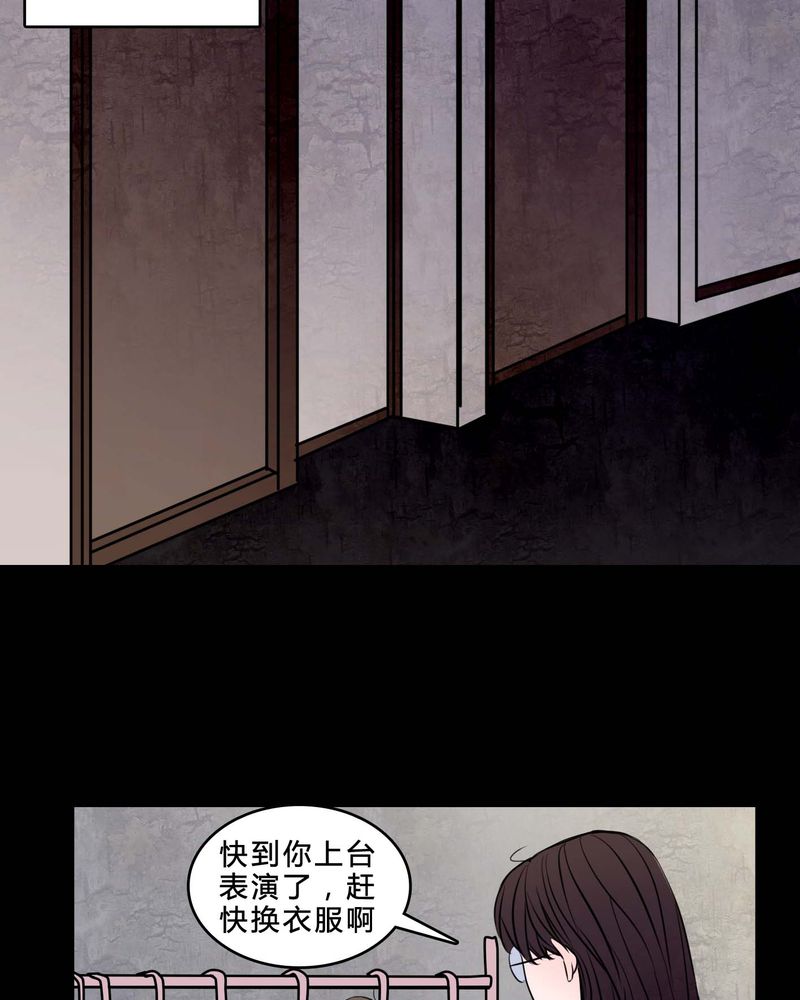 《女巫重生记》漫画最新章节第78章：在一起吧免费下拉式在线观看章节第【23】张图片