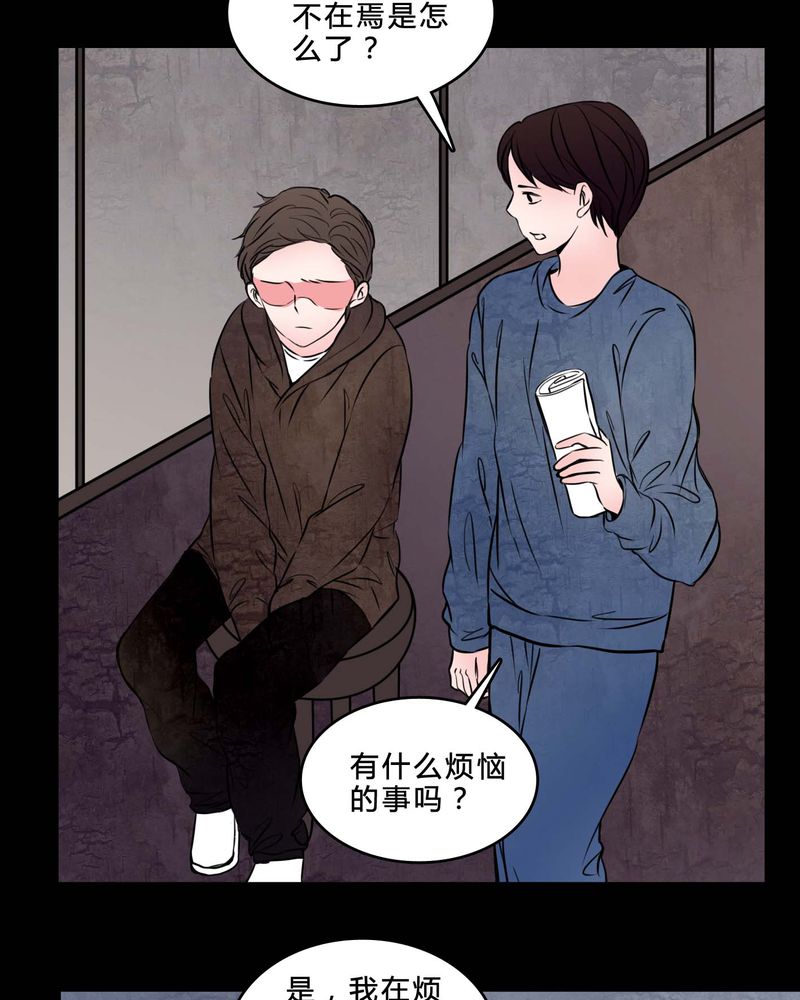 《女巫重生记》漫画最新章节第78章：在一起吧免费下拉式在线观看章节第【10】张图片