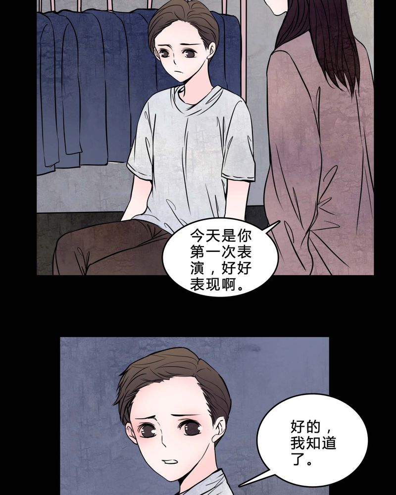 《女巫重生记》漫画最新章节第78章：在一起吧免费下拉式在线观看章节第【22】张图片