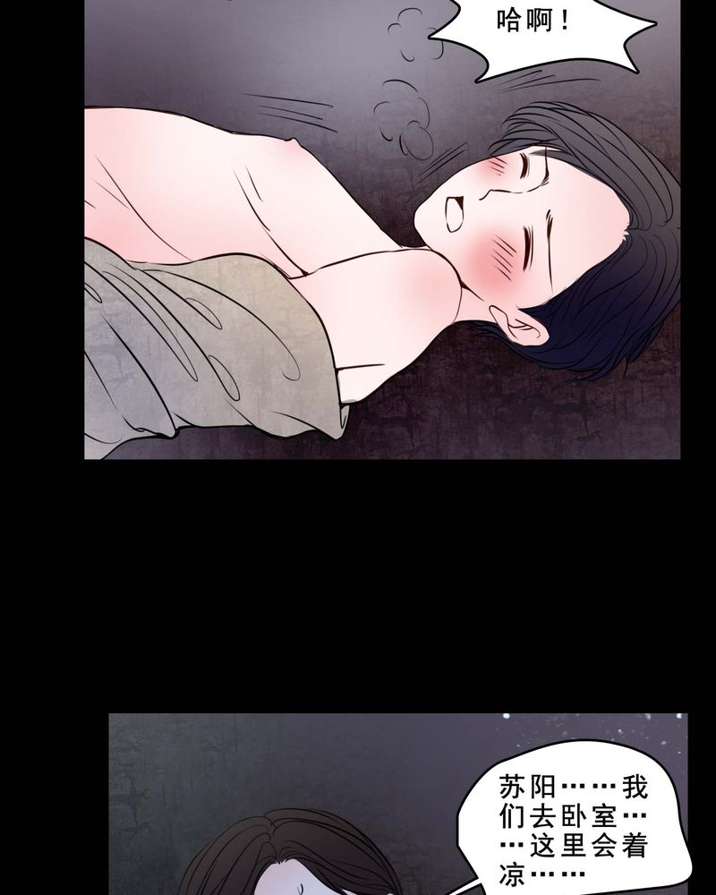 《女巫重生记》漫画最新章节第79章：表现好免费下拉式在线观看章节第【23】张图片