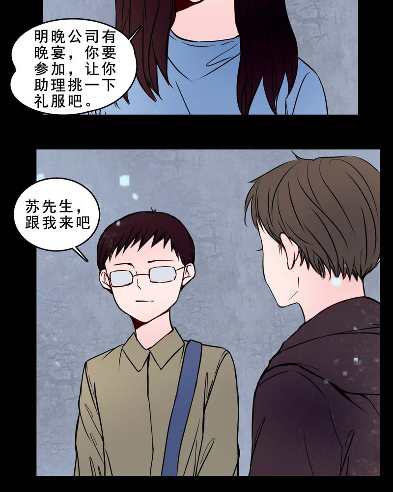 《女巫重生记》漫画最新章节第79章：表现好免费下拉式在线观看章节第【5】张图片