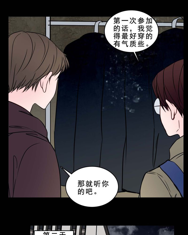 《女巫重生记》漫画最新章节第79章：表现好免费下拉式在线观看章节第【4】张图片