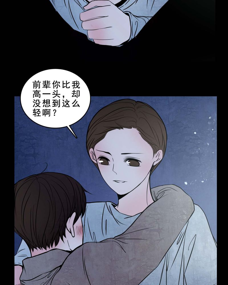 《女巫重生记》漫画最新章节第79章：表现好免费下拉式在线观看章节第【21】张图片