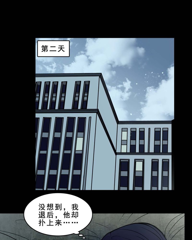 《女巫重生记》漫画最新章节第79章：表现好免费下拉式在线观看章节第【17】张图片