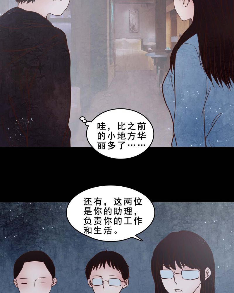 《女巫重生记》漫画最新章节第79章：表现好免费下拉式在线观看章节第【8】张图片