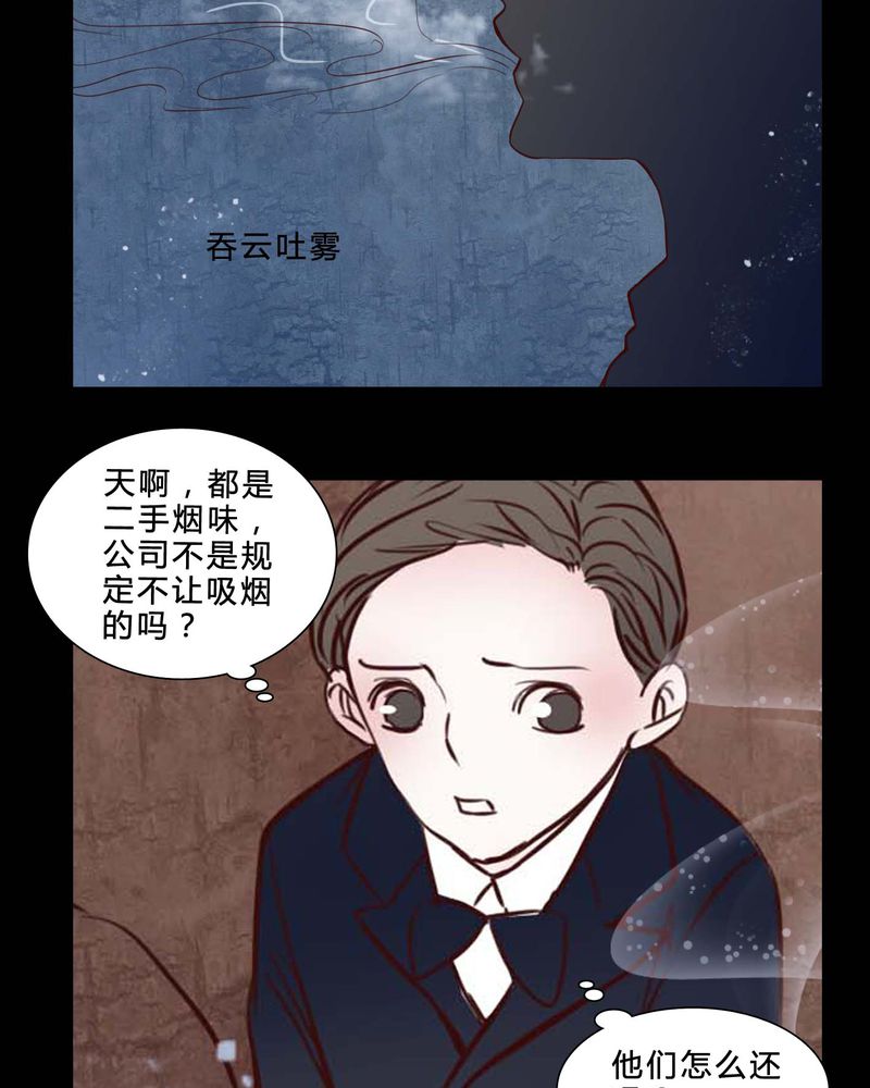 《女巫重生记》漫画最新章节第80章：被抓拍免费下拉式在线观看章节第【14】张图片