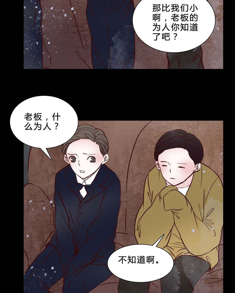 《女巫重生记》漫画最新章节第80章：被抓拍免费下拉式在线观看章节第【19】张图片