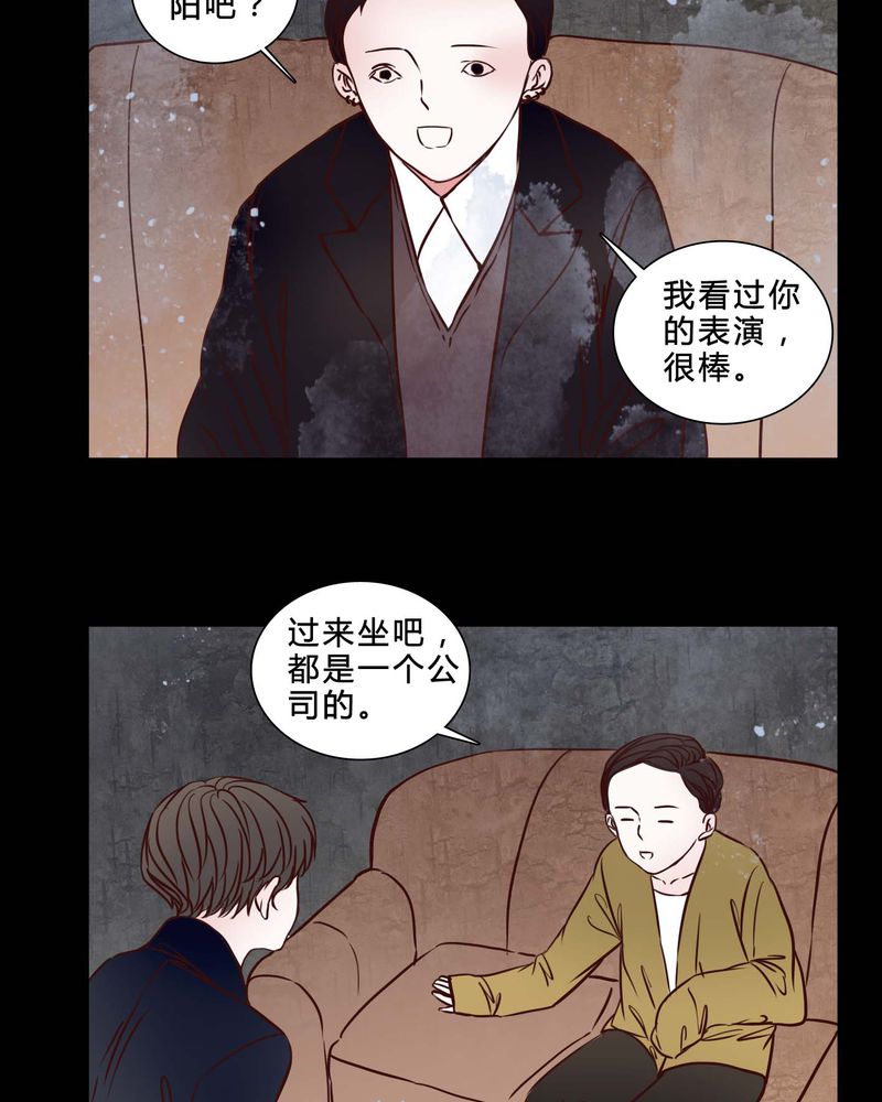 《女巫重生记》漫画最新章节第80章：被抓拍免费下拉式在线观看章节第【22】张图片