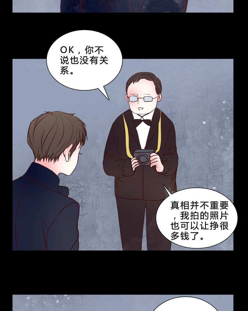 《女巫重生记》漫画最新章节第80章：被抓拍免费下拉式在线观看章节第【4】张图片