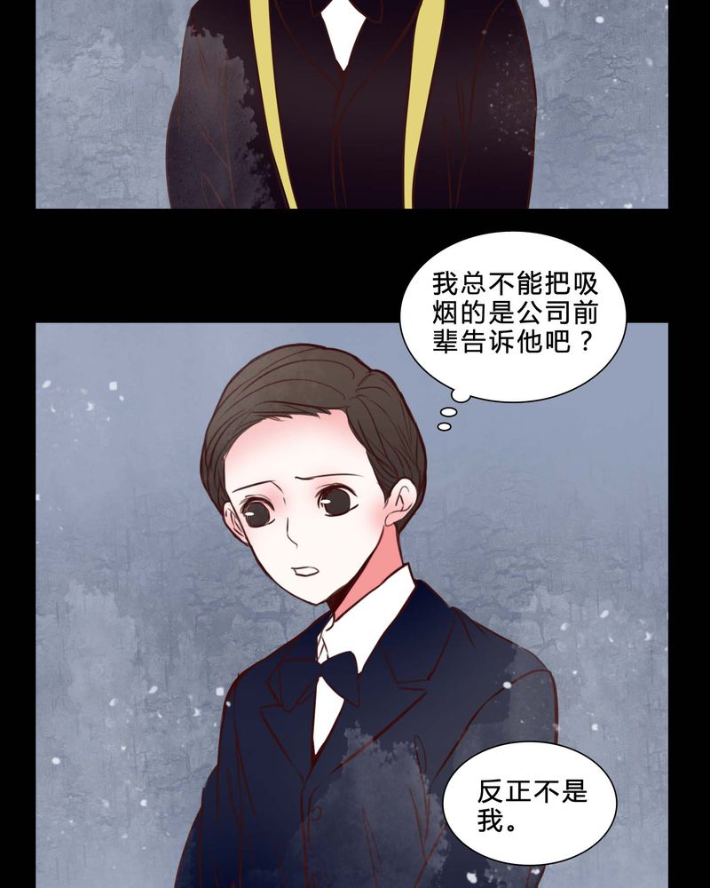 《女巫重生记》漫画最新章节第80章：被抓拍免费下拉式在线观看章节第【5】张图片