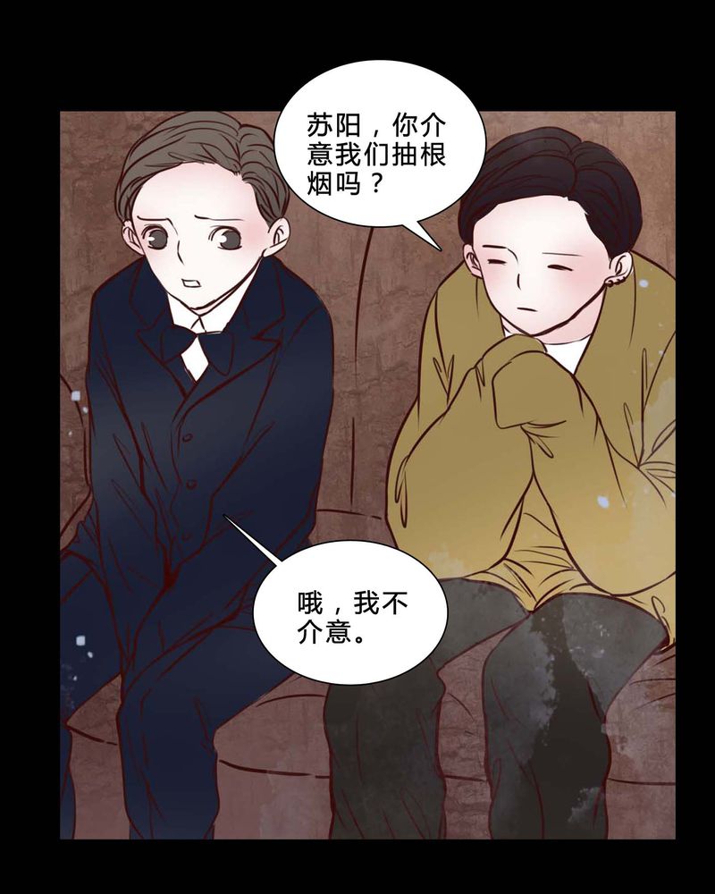 《女巫重生记》漫画最新章节第80章：被抓拍免费下拉式在线观看章节第【17】张图片