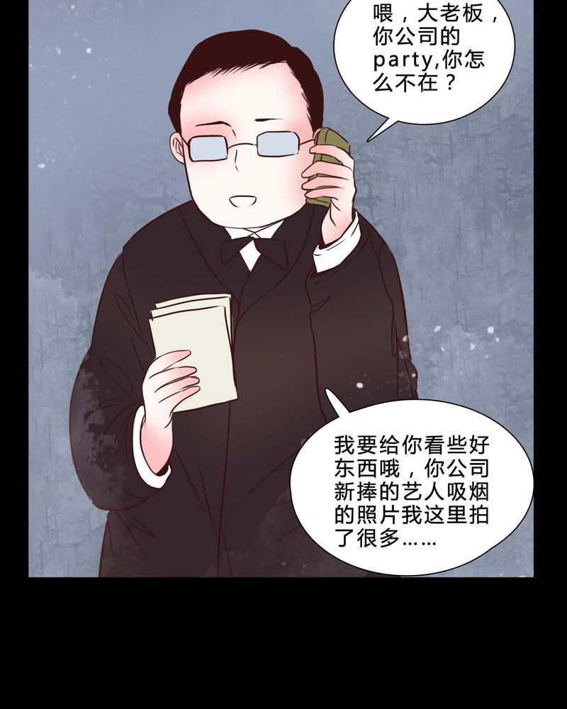 《女巫重生记》漫画最新章节第80章：被抓拍免费下拉式在线观看章节第【3】张图片